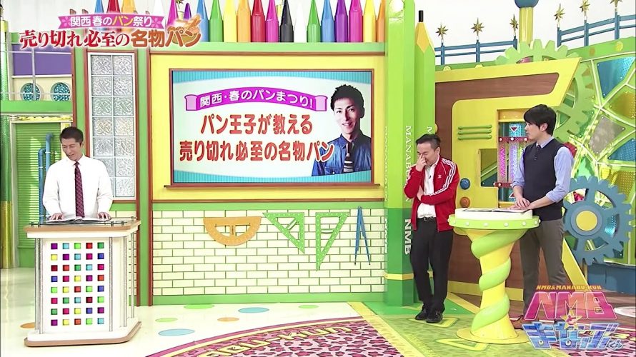 【動画/実況】NMBとまなぶくん 20190510