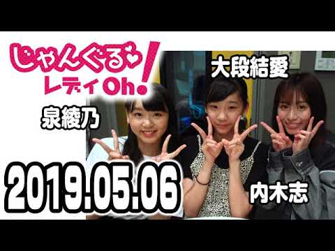 【動画/実況】NMB48のじゃんぐる レディOh！　20190506
