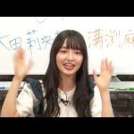 【動画/実況】NMB48のしゃべくりアワー　20190604