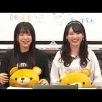 【動画/実況】NMB48のしゃべくりアワー　20190606