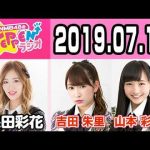 【動画/実況】NMB48のTEPPENラジオ　20190716