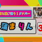 【動画/実況】AKB48グループ出張会議！　～10年目のNMB48はボチボチでいいのか！？～前編
