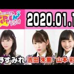 【動画/実況】NMB48のTEPPENラジオ　20200114