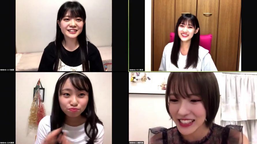 NMB48の”家から”しゃべくりアワー 20200619