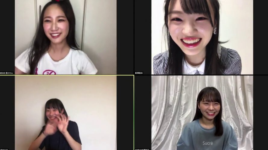 NMB48の”家から”しゃべくりアワー 20200629