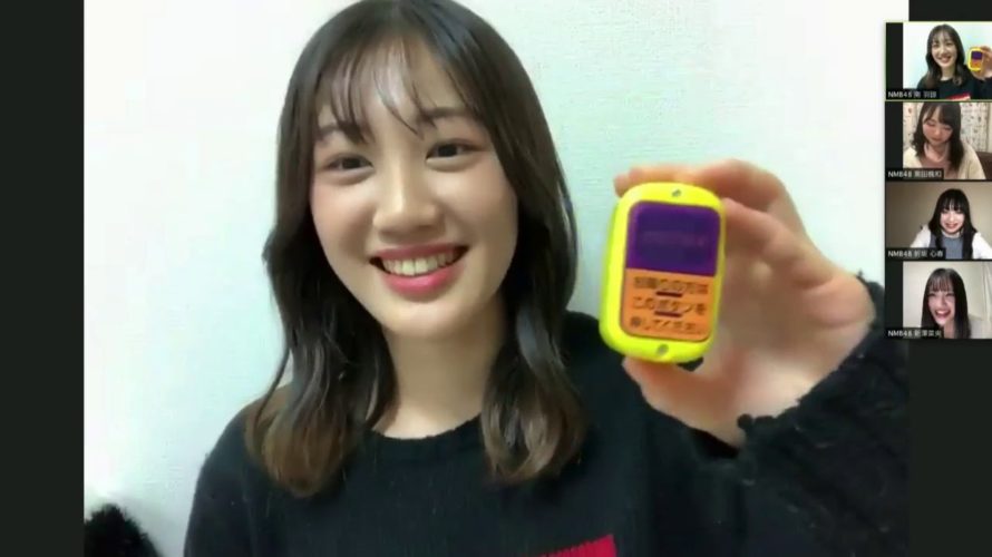 NMB48の”家から”しゃべくりアワー 20210113
