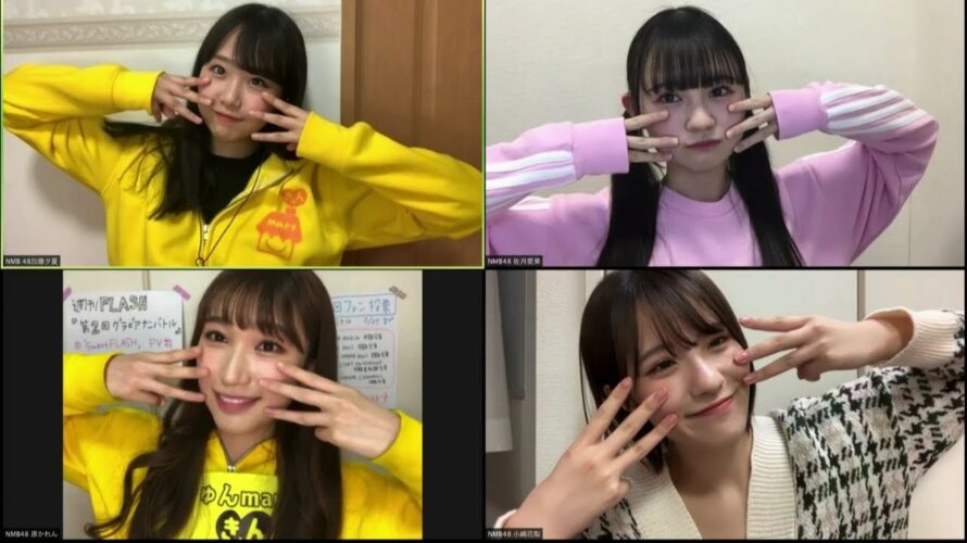 NMB48の”家から”しゃべくりアワー 20210223