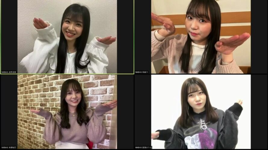 NMB48の”家から”しゃべくりアワー 20210323