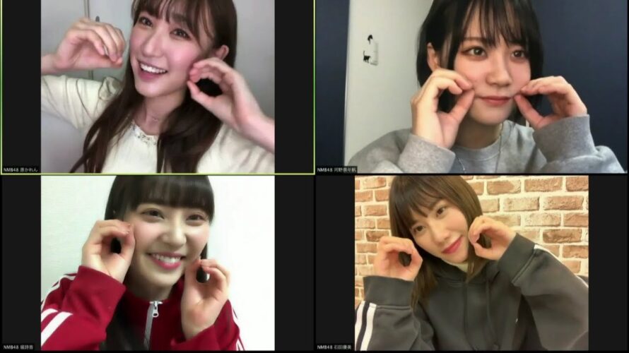 NMB48の”家から”しゃべくりアワー 20210325