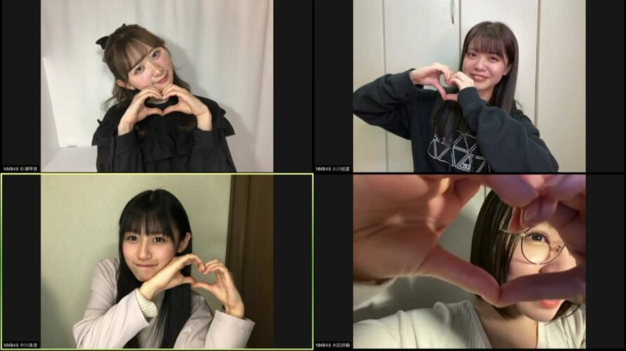 NMB48の”家から”しゃべくりアワー 20210326
