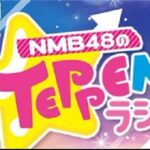 NMB48のTEPPENラジオ　20220528
