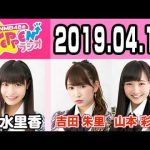 【動画/実況】NMB48のTEPPENラジオ　20190416