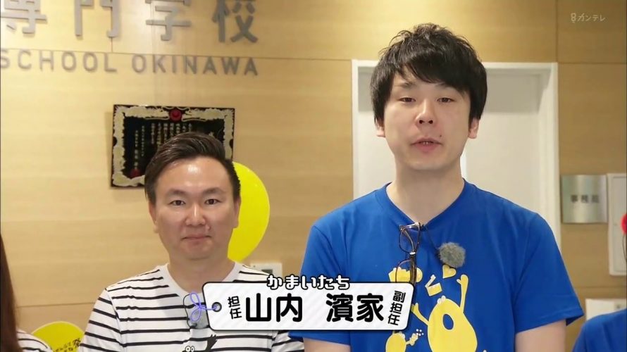 【動画/実況】NMBとまなぶくん 20190517