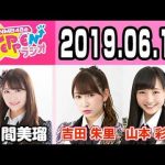 【動画/実況】NMB48のTEPPENラジオ　20190611
