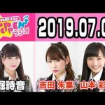 【動画/実況】NMB48のTEPPENラジオ　20190709