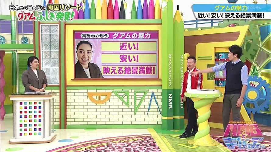 【動画/実況】NMBとまなぶくん 20190823
