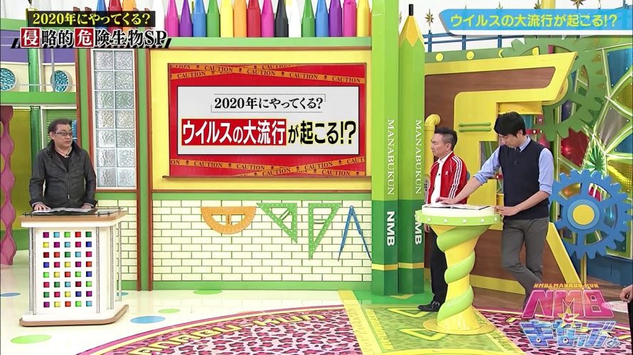 【動画/実況】NMBとまなぶくん 20190906