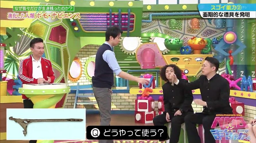 【動画/実況】NMBとまなぶくん 20191011