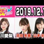 【動画/実況】NMB48のTEPPENラジオ　20191210